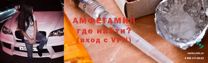 Amphetamine VHQ  MEGA маркетплейс  Люберцы 