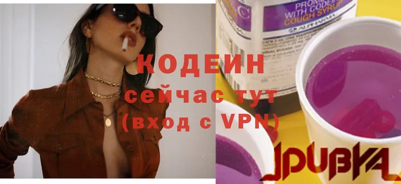 Кодеиновый сироп Lean Purple Drank  где купить наркотик  Люберцы 