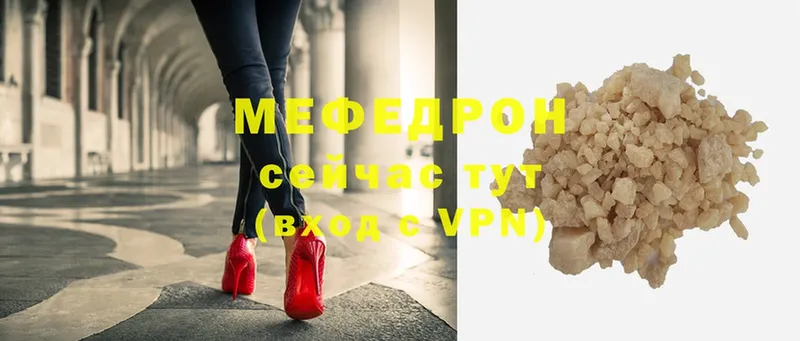 Мефедрон мяу мяу  Люберцы 