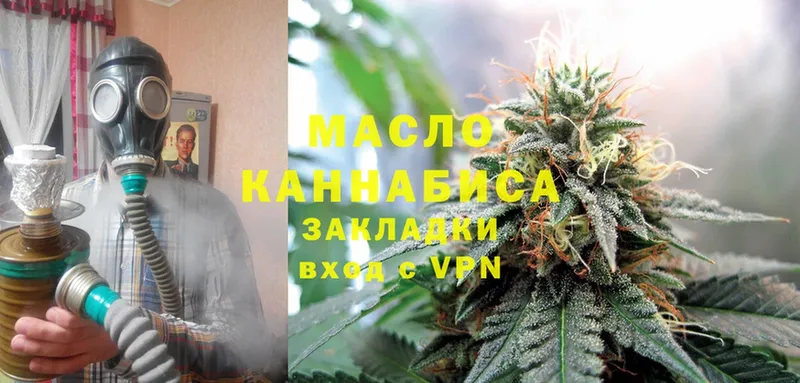 что такое наркотик  Люберцы  ТГК THC oil 